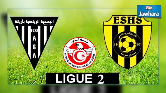 الرابطة الثانية : جمعية أريانة تفوز بحوار الصدارة على أمل حمام سوسة