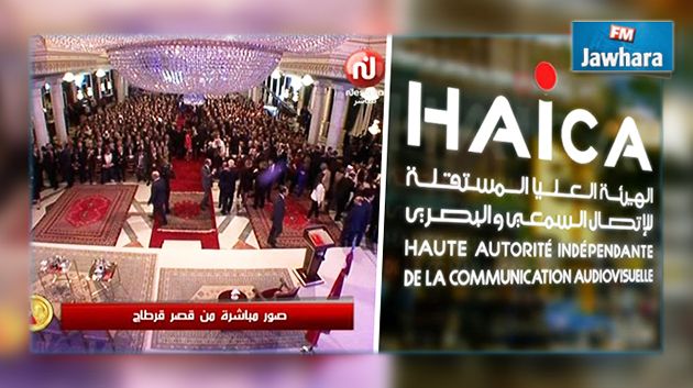تمييز رئاسة الجمهورية لقناة نسمة دون غيرها من القنوات : الهايكا على الخط و تهدد