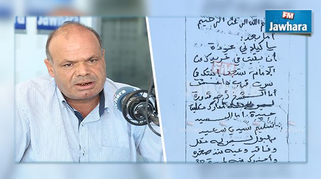 عضو المكتب المحلي لنداء تونس ببوفيشة يتلقى رسالة تهديد