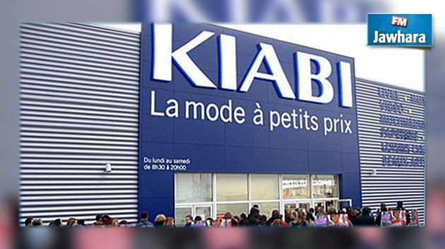 kiabi الفرنسية تدشن أول متجر لها في تونس