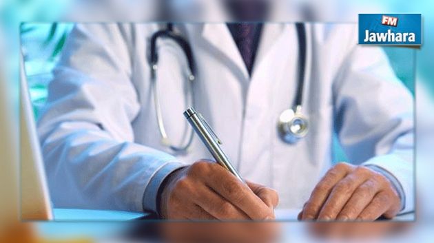 وزارة الصحة تفتح مناظرة لانتداب أطباء