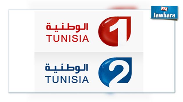 استقالة مديري القناة الوطنية الأولى والثانية