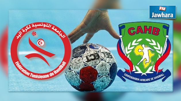 تونس تعتزم الترشح لتنظيم بطولة امم افريقيا لكرة اليد سنة 2020