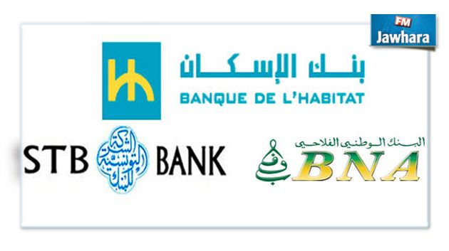 قائمة المترشحين لخطط مديرين عامين للبنوك العمومية