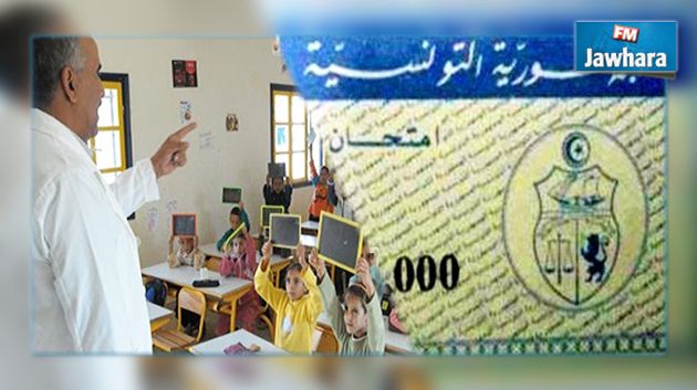 جندوبة : معلم يتبرع بطوابع الامتحانات لتلاميذه