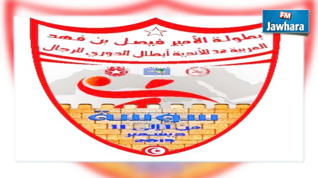 اليوم إفتتاح البطولة العربية للأندية البطلة لكرة اليد سوسة 2015