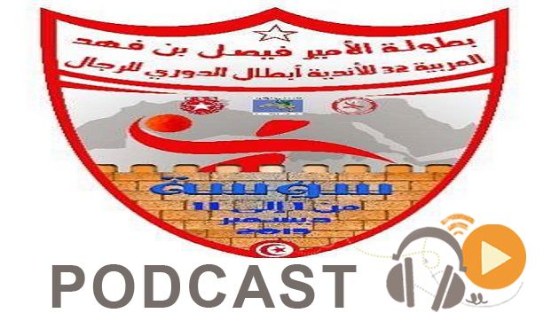 جوهرة سبور الساعة الثانية زوالا ليوم الثلاثاء 01-12-2015