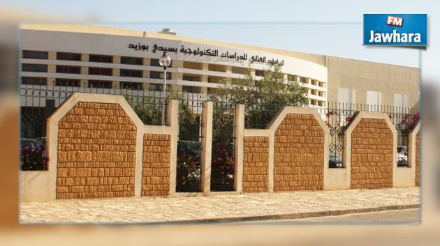 سيدي بوزيد : طلبة معهد الدراسات التكنولوجية يواصلون إضرابهم