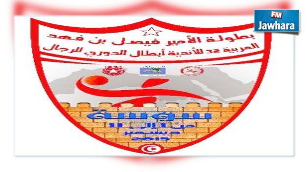 البطولة العربية للأندية لكرة اليد سوسة 2015 : برنامج اليوم الثاني 