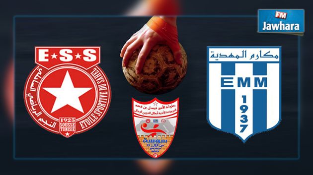نصف نهائي البطولة العربية لكرة اليد : دربي تونسي بين النجم الساحلي و مكارم المهدية