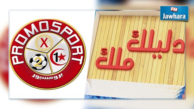 الفائزون في الألعاب و المسابقات سيدفعون 25% من المرابيح ضريبة