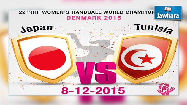 مونديال كرة اليد  الدانمارك 2015 : الهزيمة الثالثة لمنتخب السيدات 