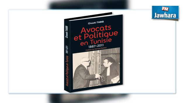 كتاب جديد لعميد المحامين السابق شوقي الطبيب