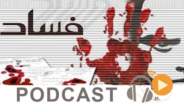 معرض الصحافة ليوم الخميس 10 ديسمبر 2015 