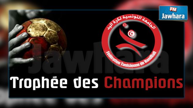 الدورة الأولى لكأس الأبطال لكرة اليد في تونس