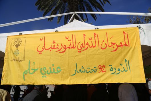 سوسة : يوم للتعريف بالمهرجان الدولي للتمور بقبلّي