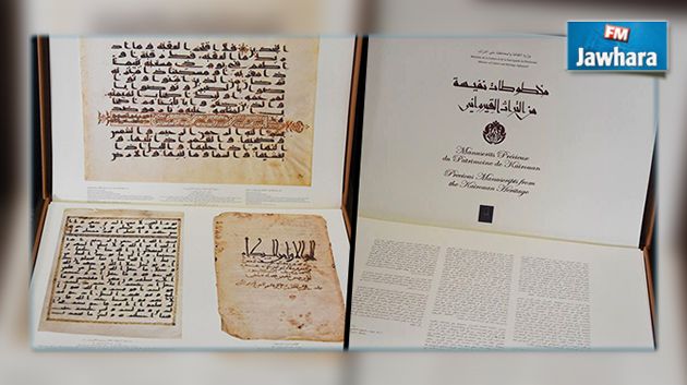 رئاسة الحكومة توضح بخصوص الهدية التي قدمها الحبيب الصيد لمتحف قطري