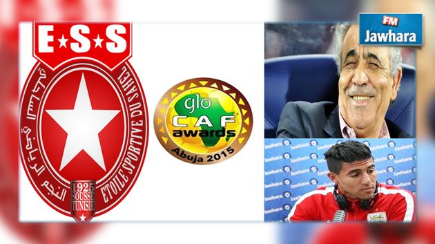 الجوائز السنوية للكاف : النجم مرشح لجائزة نادي الموسم والبنزرتي لجائزة أفضل مدرب