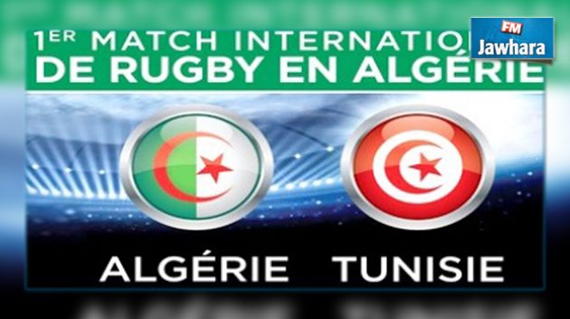 رقبي : المنتخب التونسي يواجه نظيره الجزائري لأول مرة