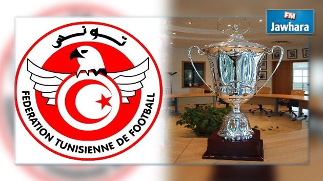 كأس تونس : برنامج مقابلات الدور الثاني