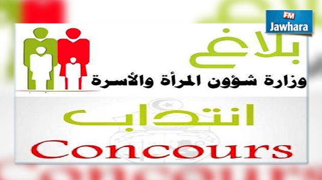مناظرة خارجية لانتداب متخصصين في رعاية الطفولة 
