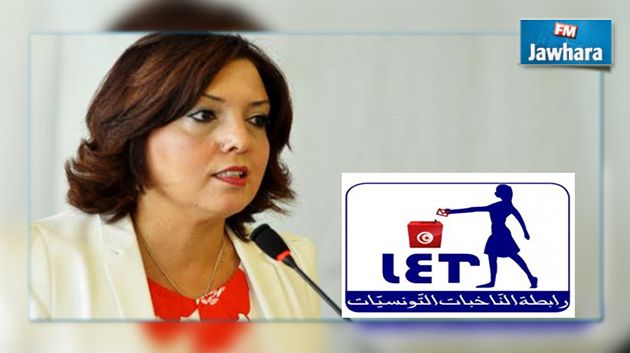 رئيسة رابطة الناخبات التونسيات : الكفاءة مجرّد تعلة لمنع ترشّح النساء