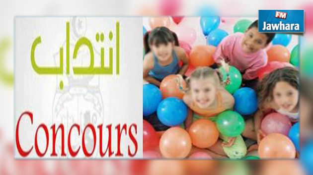 وزارة المرأة تعلن عن مناظرة لإنتداب 50 خطة