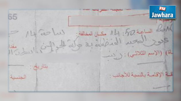 لأول مرّة في تونس يطبّق فيها القانون : فرض خطية مالية على المترجلين