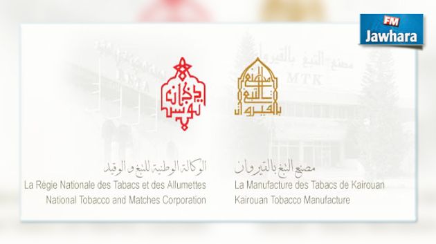 التوصل إلى اتفاق حول مطالب أعوان وكالة التبغ والوقيد ومصنع التبغ بالقيروان