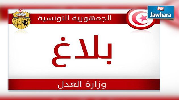 وزارة العدل تنتدب 200 ملحق قضائي