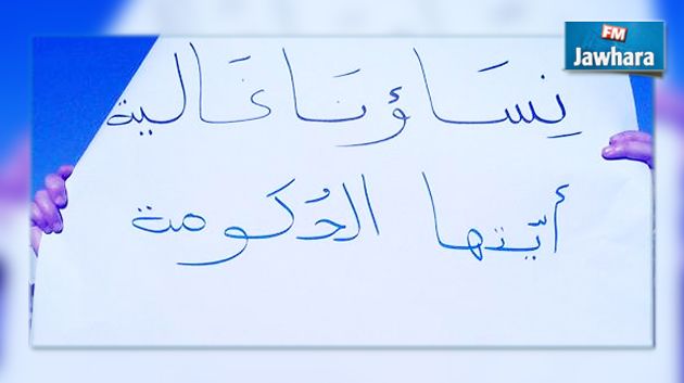 أمام تكرار وفاة الحوامل : نساء تطاوين تنتفض