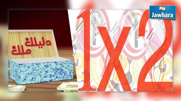 ابتداءً من الغد : خصم 25 بالمائة من مرابيح الفائزين في ألعاب الحظ