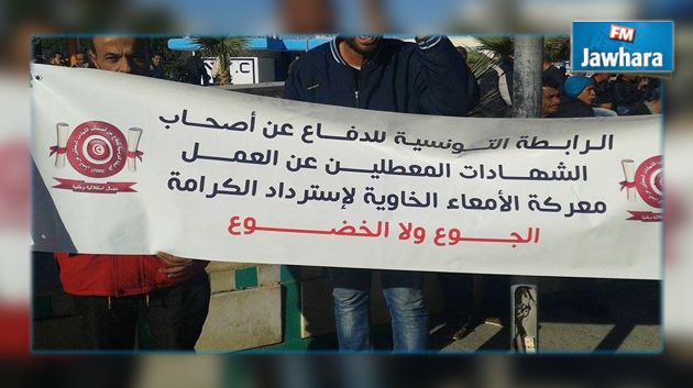 أصحاب الشهائد العليا المعطلين عن العمل بسوسة يحتجّون