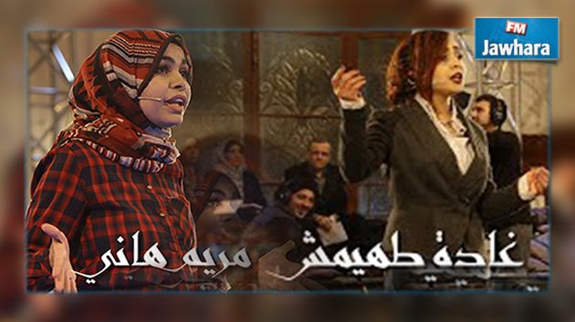 التونسيتان