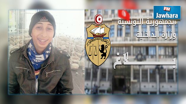 الداخلية تعلن عن ضياع تلميذ