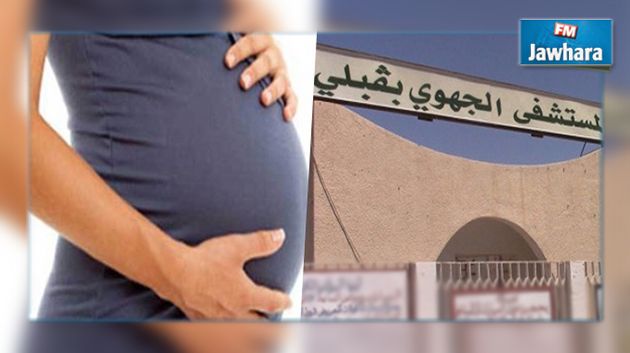 فتح تحقيق في وفاة امرأة حامل بمستشفى قبلي