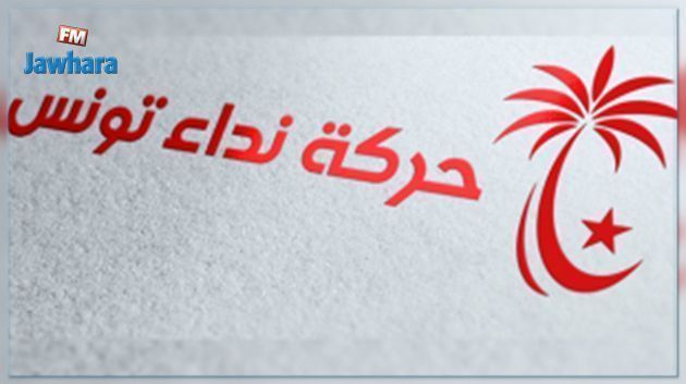 رسمي : تركيبة الهيئة السياسية الجديدة لنداء تونس