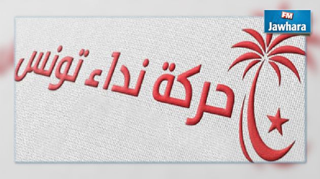 توجيه استقالة جماعية عن طريق عدل منفذ إلى مقر نداء تونس