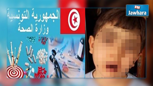 بعد أن أطلقت عائلته نداء استغاثة : وزارة الصحة تتفاعل مع حالة طفل مصاب بمرض نادر