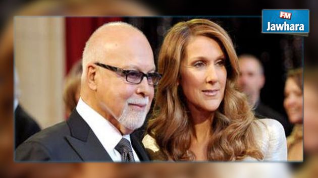 وفاة رونيه أنجليل زوج النجمة العالمية سيلين ديون