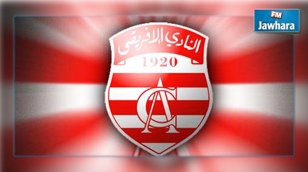 النادي الإفريقي يتعاقد مع لاعبيْن في آخر أيام المركاتو