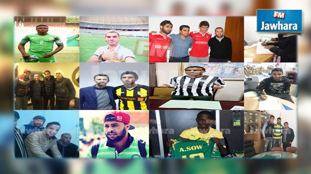 أبرز صفقات الميركاتو الشتوي في تونس
