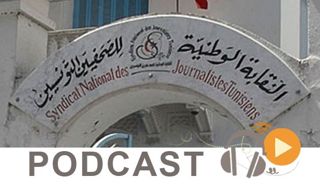 نشرة أخبار السابعة صباحا ليوم الاثنين 18 جانفي 2016 