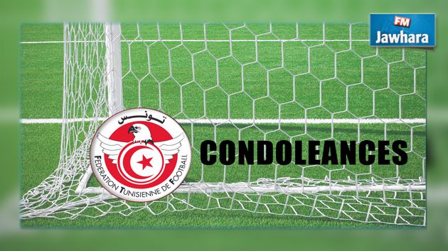 وفاة والدة المعد البدني للمنتخب جلال الهرقلي