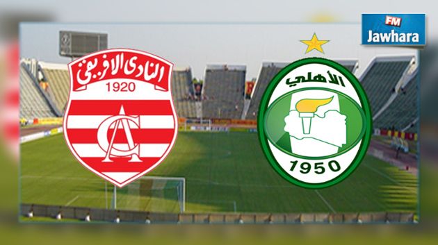 النادي الإفريقي يواجه غدا الأهلي الليبي وديا