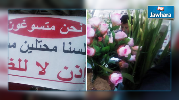 صفاقس: بائعو الورد في اعتصام