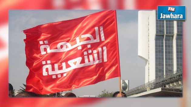 الجبهة الشعبية تدعو لفرض ضريبة