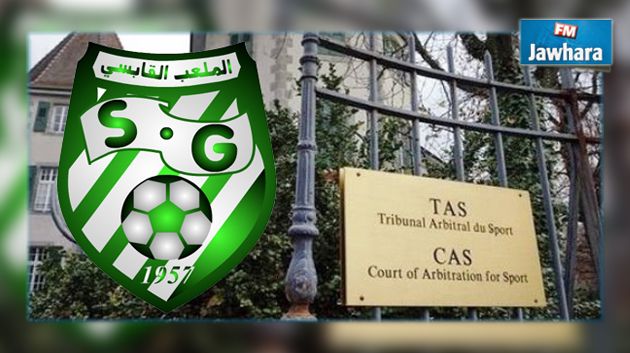 الملعب القابسي يلتجئ إلى المحكمة الدولية بسويسرا