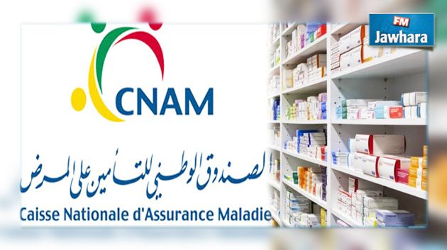 وزارة الصحة ترفض قرار
