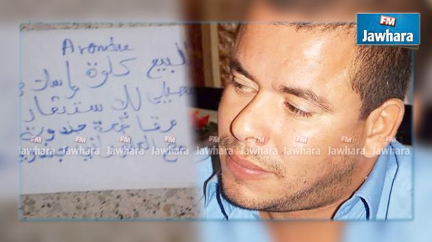 جندوبة : مستثمر يعرض كليته للبيع